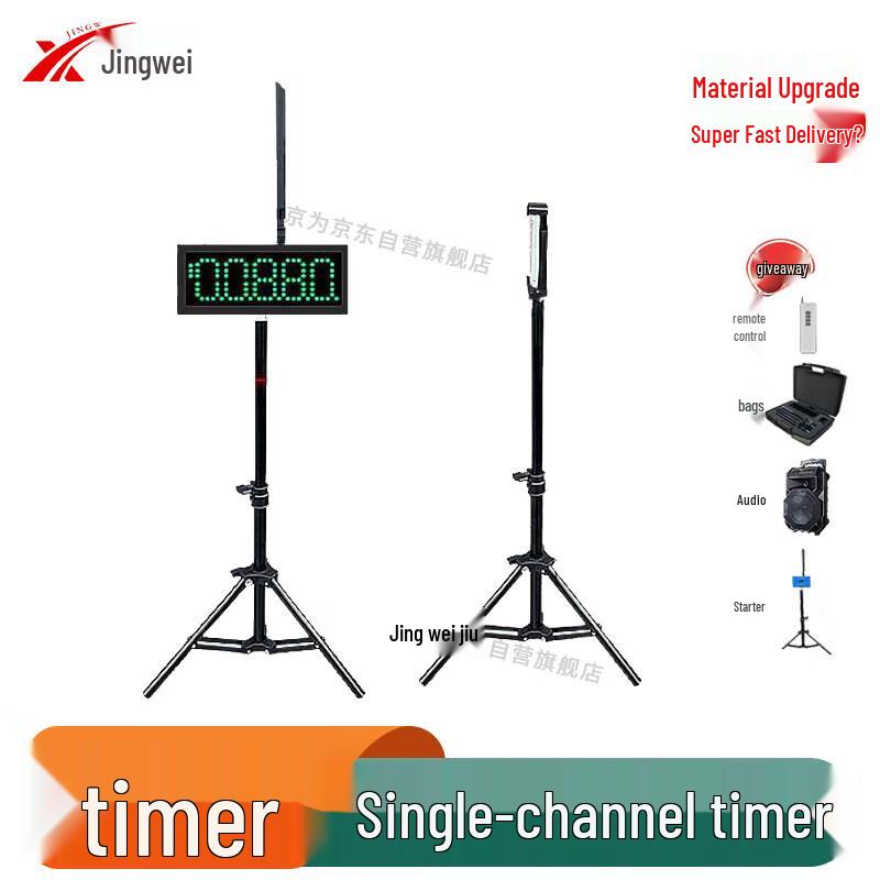Infrared Laser Sports Timer