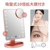 FASCINATE Mirror with Tabletop Stand Stepless 10x Adjustable Popular Pink 21-LED Light, Mirror, Dimming, USB/Battery Powered, Magnification, Bright,