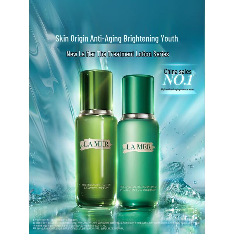 LA MER The Treatment Lotion
