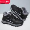 Red Dragonfly Men's Winter High-Top Casual Shoes: Velvet Warm, Soft-Sole, Non-Slip for Middle-Aged and Elderly.
