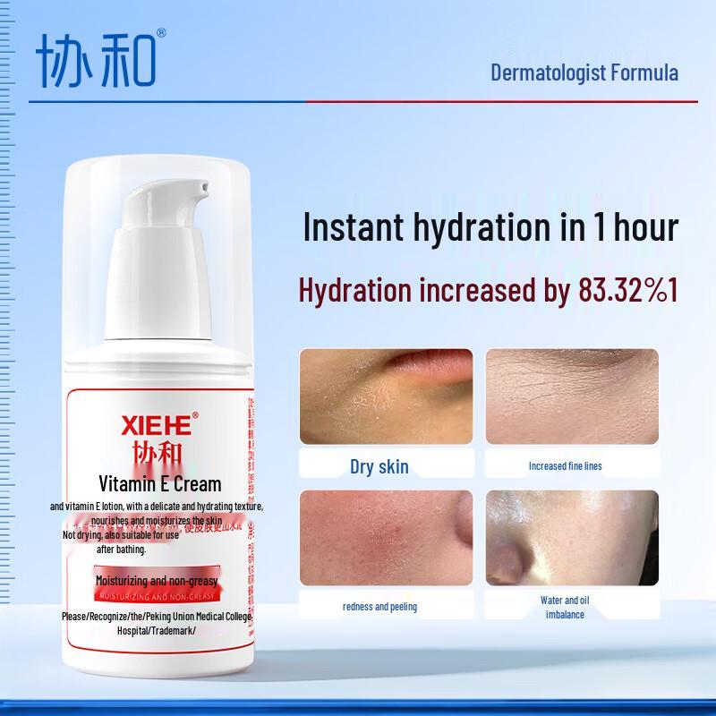 Xiehe Vitamin E Moisturizing Emulsion 100ml