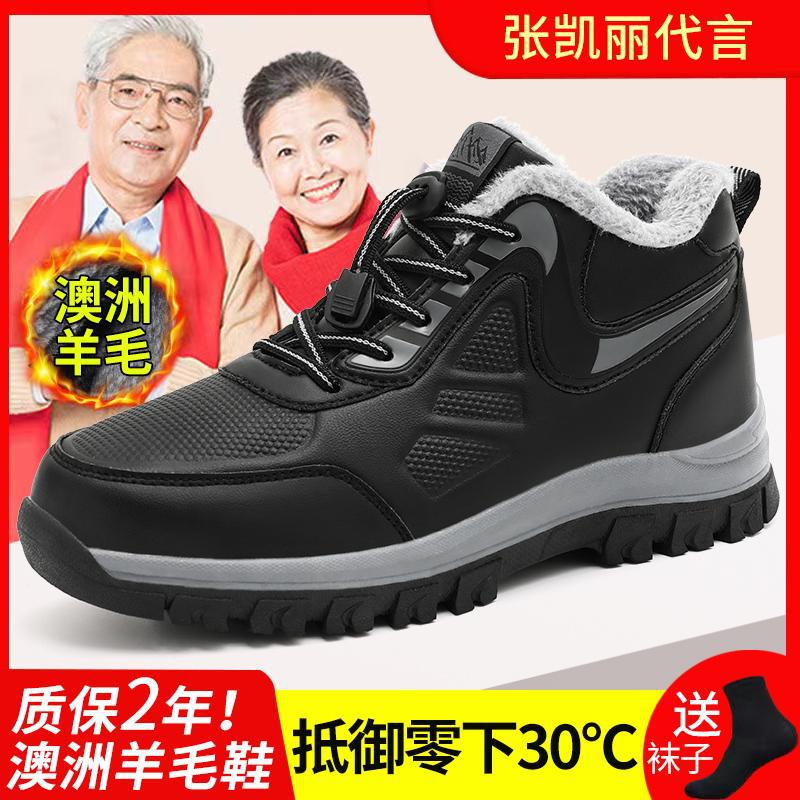 

Зимняя мода 2025 года высокие ботинки для пожилых модная женская обувь обувь для мамы теплая хлопковая обувь обувь для ходьбы для среднего и пожилого возраста мужская обувь 45