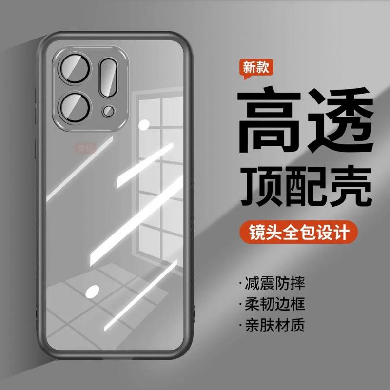 Applicable to opporeno11pro mobile phone case, new transparent silicone reno11 lens all-inclusive anti-drop soft case