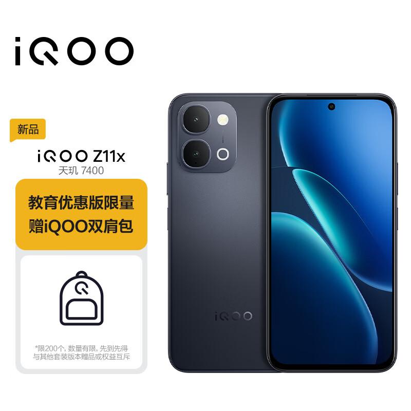

Смартфон vivo iQOO Z11x 5G (версія CN) 12GB+256GB