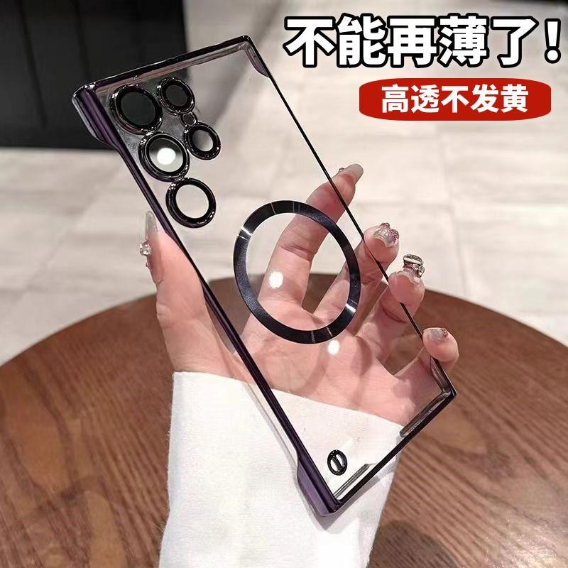 Applicable to Samsung S26Ultra mobile phone case, transparent ultra-thin electroplating magnetic suction S25 borderless hard case S24 goggle