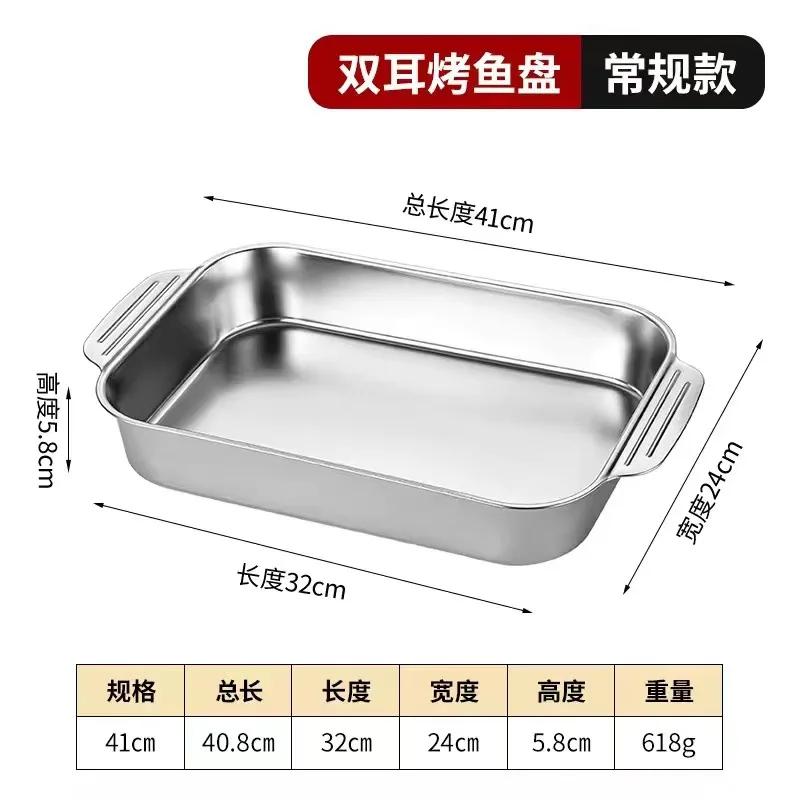 Stainless Steel Grilled Fish Dish Rectangular Seafood Dish Household Deep Dish Commercial Baking Tray