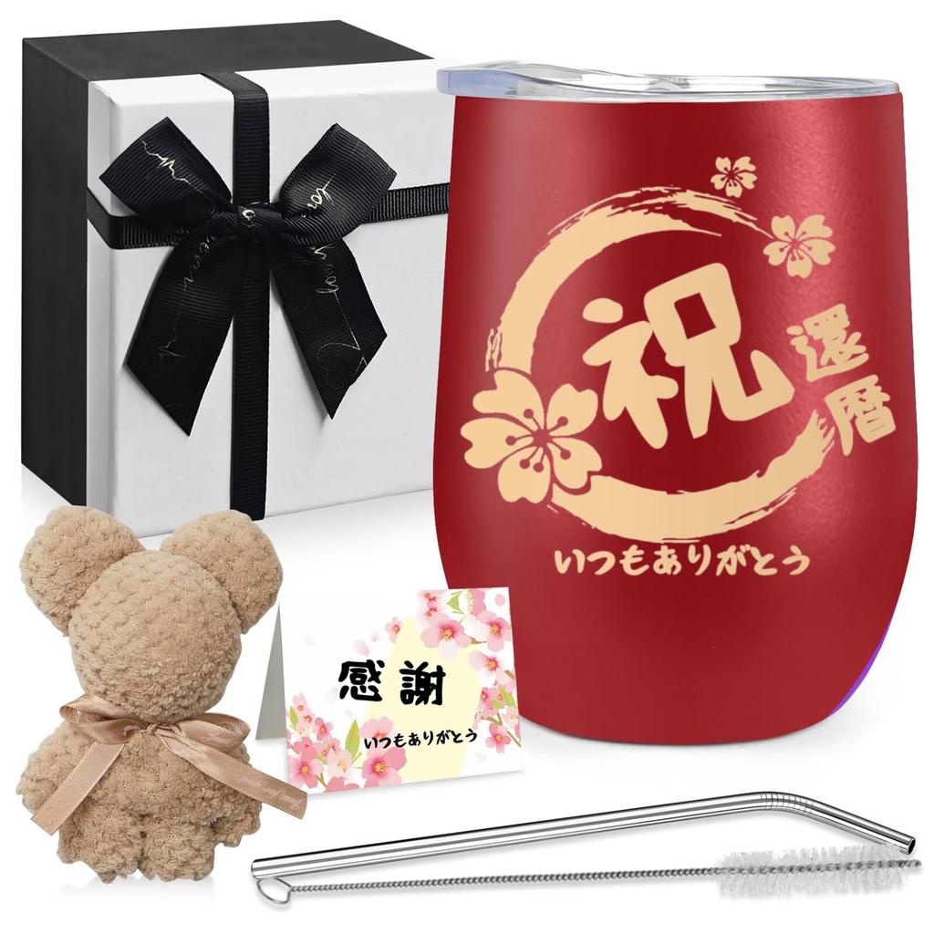 60th Birthday Longevity Celebration Gift for Men and Birthday Bear Towel Respect for the Aged Day Congratulation Express Your Vacuum 350ml Gift,