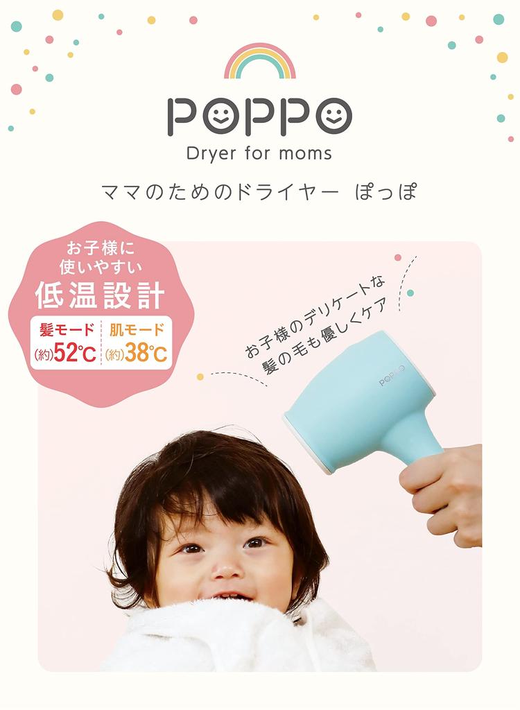CB JAPAN Dryer Low Temperature Silent Skin Care Dryer for Moms POPPO comtool Children's