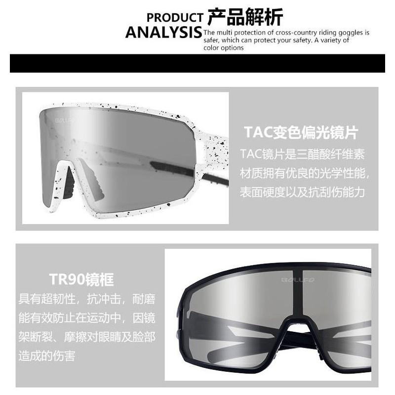 TR90 Cycling Protective Gear Safety Sunglasses Polarized Photochromic Lens Full Frame Sport Glasses Outdoor Riding