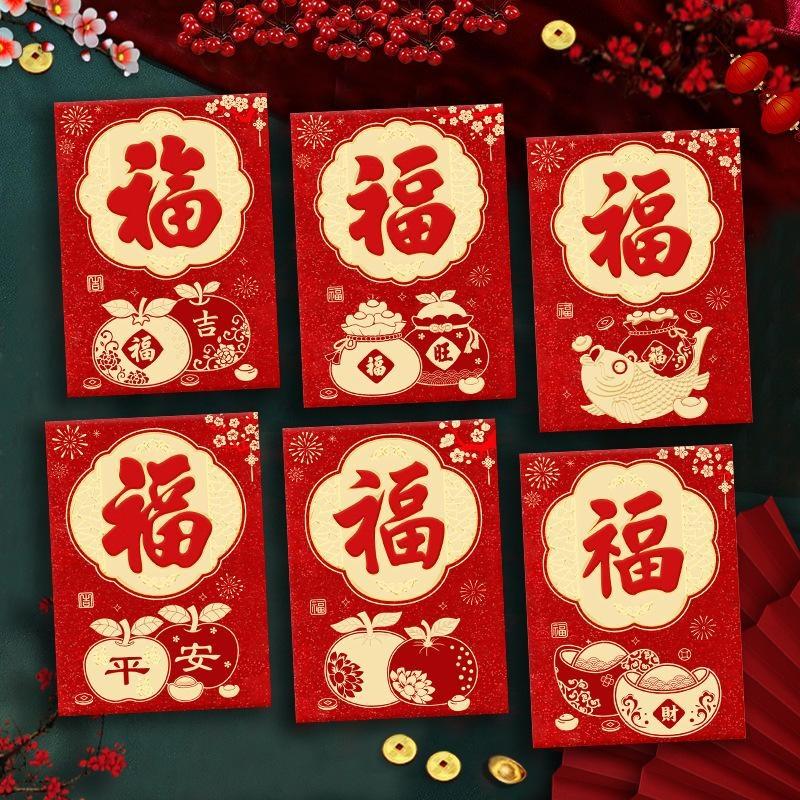 6Pcs Vietnamese 2027 Goat Year Chinese Spring Festival Red Envelopes New Year Money Pockets Wedding Gifts Hongbao