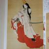 [USED] Hokusai Museum: Large Original Paintings