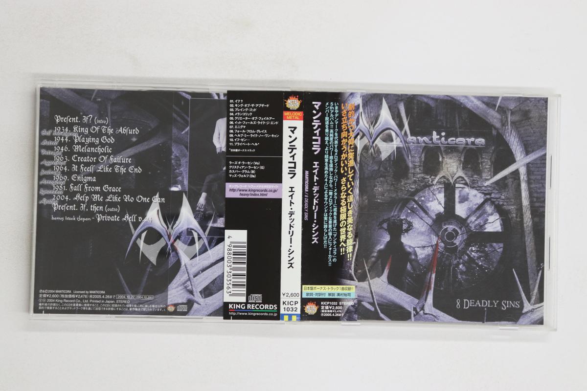

CD MANTICORA - 8 Смертных Грехов KICP1032 METAL FRONTIER 2004 Япония Оби Металл Б/У