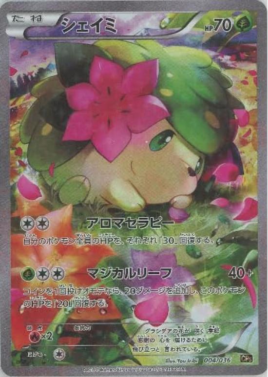 

Карточная игра Pokemon Shaymin CP5 (004/036)