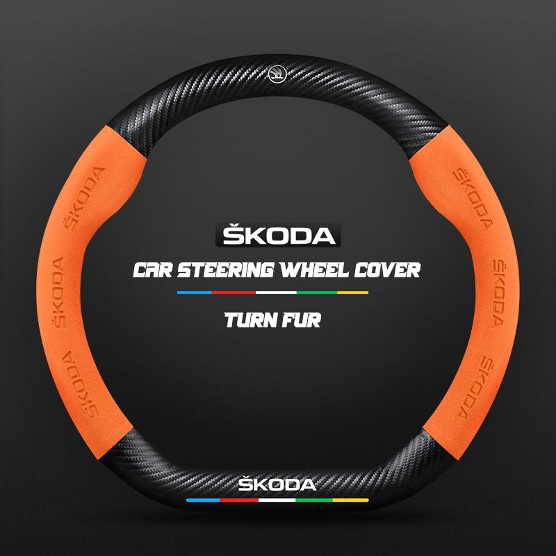 JKFB8 For Skoda VRS Kodiaq Karoq Kamiq Octavia 1 a5 Scala Superb Yeti Fabia ENYAQ Citigo Carbon Fiber Suede Car Steering Wheel Cover