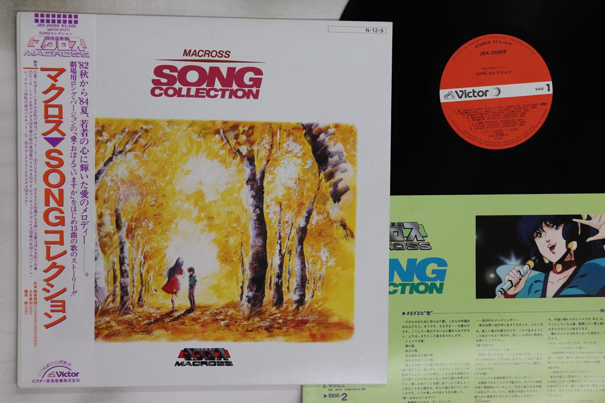 

LP Record ANIME HIROSHI MIYAGAWA Chyou Jiku Yousai Macross Songs Col JBX25056 VICTOR 1984 Japan Obi AnimeGame Used