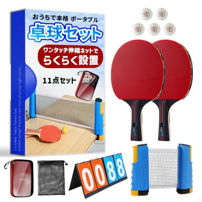 Heizi Table Tennis Net, Home Use Tabletop Table Tennis Set (2 Rackets, 5 Balls, Storage Bag Included) (Scoreboard Included)