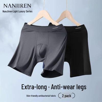 Men's Ice Silk Anti-Chafing Sports Boxer Briefs