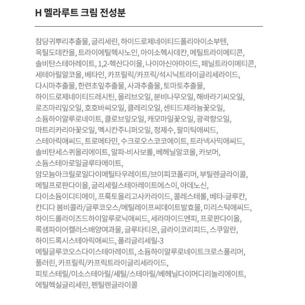 AHC H Mela Root Cream, 50ml, 3 Units