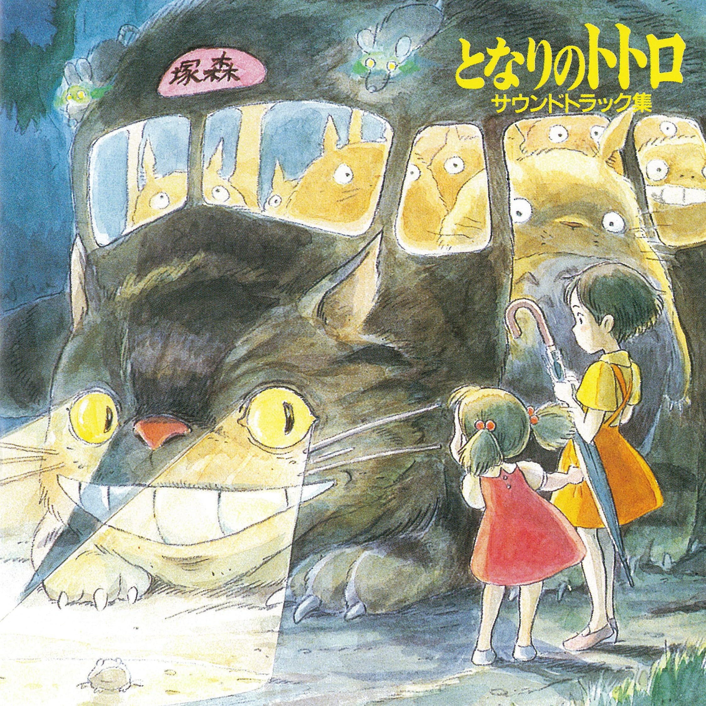 

My Neighbor Totoro