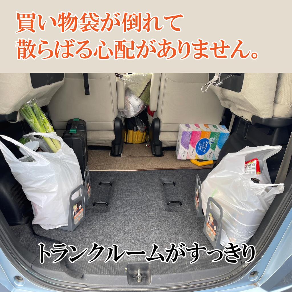 Honestiya Car Supplies Cargo Securing Trunk Divider Trunk Keeper Partition Non-Slip Luggage Stopper Stopper Trunk Room Divider (Set of 2)