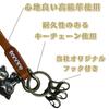 Cowshoo Leather Keychain Key Ring with S-Hooks, 3-Piece Set with Maneki-neko Charm, Lucky and Promising Design, Unisex, Toro Design, Perfect Gift,