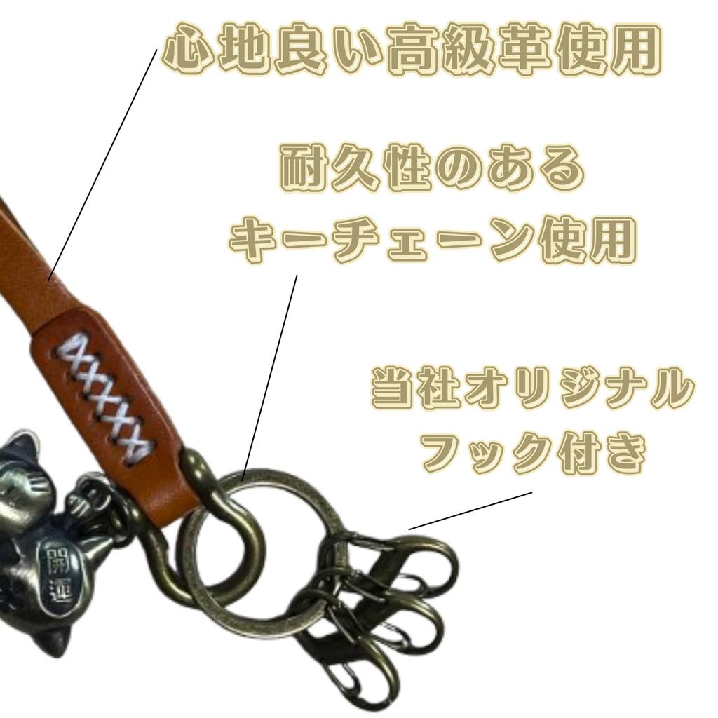 Cowshoo Leather Keychain Key Ring with S-Hooks, 3-Piece Set with Maneki-neko Charm, Lucky and Promising Design, Unisex, Toro Design, Perfect Gift,