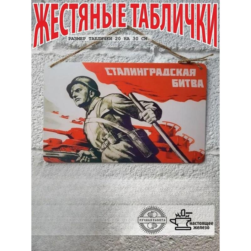 Soviet Army Navy Poster, Military Vehicle Tin Metal Sign