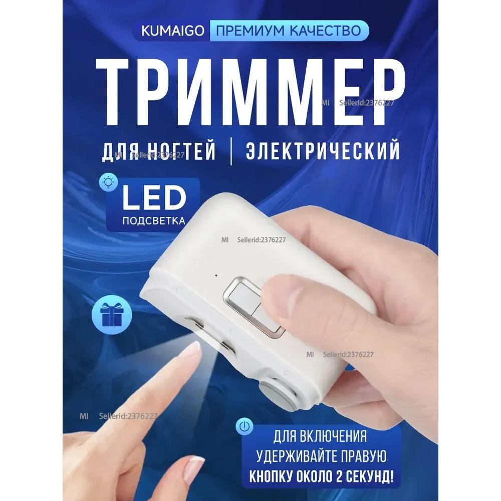 

Автоматический мотор для ногтей, белый Option1