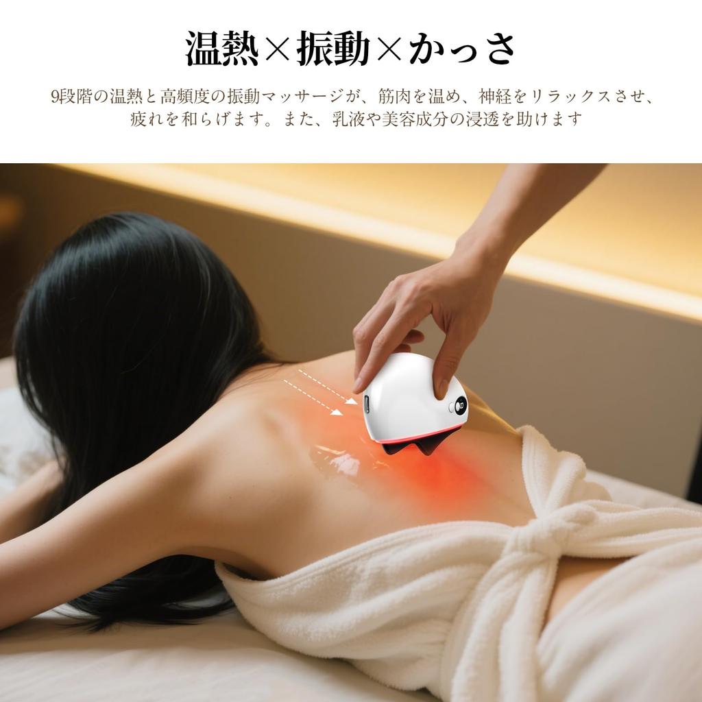 FUIAD Electric Gua Sha Vibration Heat LED Red Facial Massager with 9 Heat and Whole Body Home Day Birthday Japanese Instruction Manual Plate, + +