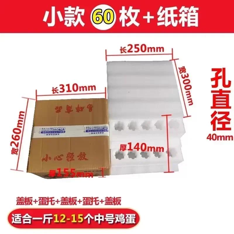 

Pearl Cotton Egg Tray 30 Holes 50 Holes Express Transport Packaging Collision Avoidance Thickening Foam Protect Tray Gift Box 1 set