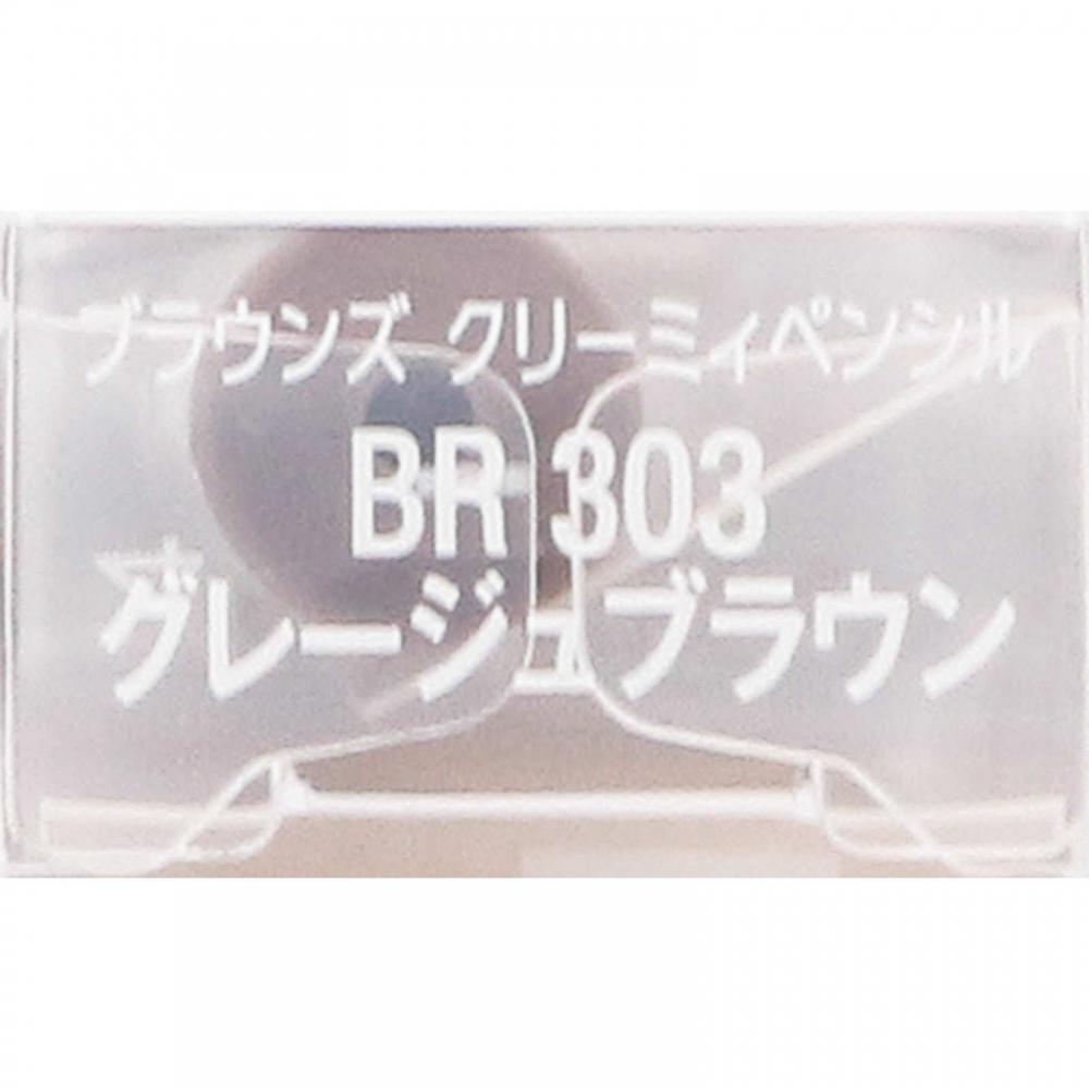 BiSeriche KoSe Double Serie Chef S Round Creamy Pearl Br303 Grey Brown 0.1 G