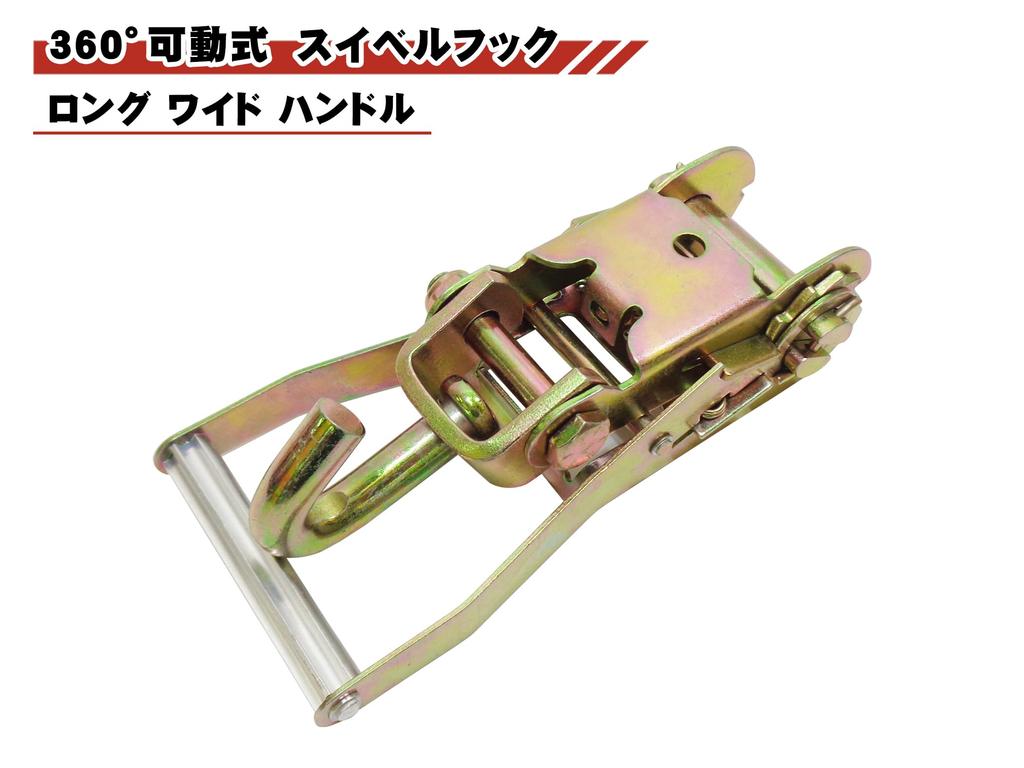 Ratchet Buckle J-Hook with Long Wide Handle Swivel for Lasso Traps, Tire Securing, Cargo Vehicle Securing, Transporting, and Towing Supplies