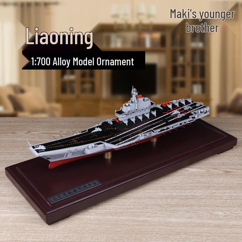 MENGDUN 1:700 Chinese Aircraft Carrier Model