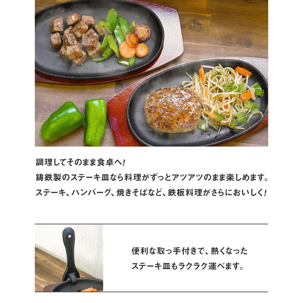 Ikenaga Iron Works Steak Plate/Hamburger Plate (Set of 2) - Iron Plate