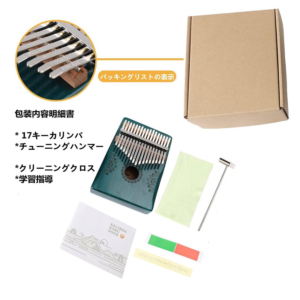 Kalimba 17 Keys Beginner Scale Musical C Thumb Piano Gift for Kids and Includes Book with Japanese Music Protective Tuning Hammer Set Engraved,