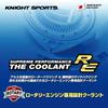 KNIGHT SPORTS Supreme Performance The Coolant RE 4L Rotary Engine Antifreeze KOE-81701