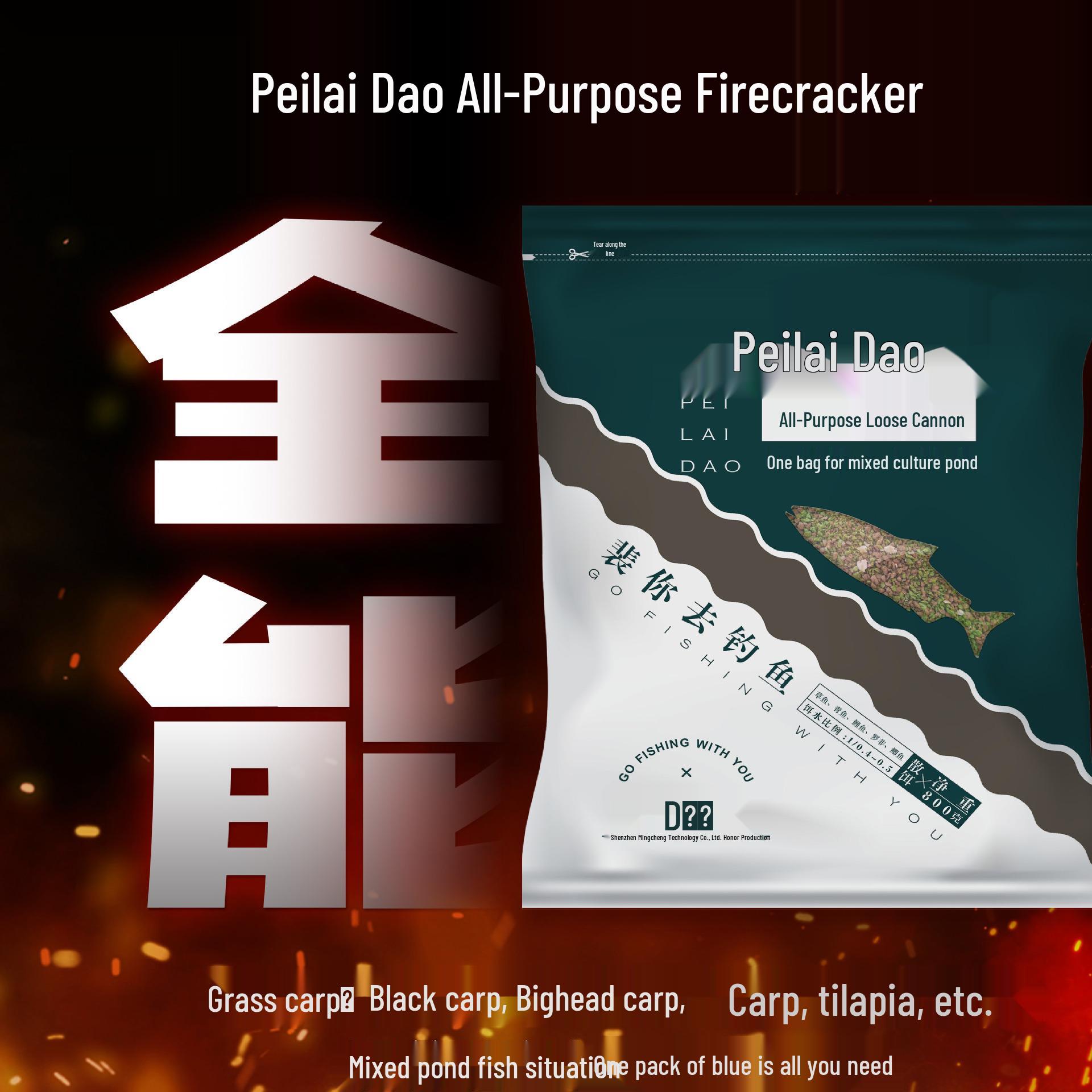 Peilai Dao All-Purpose Pellet Bait for Tilapia: Small & Large, Fresh Black Pit Groundbait for Wild Fishing Competitions