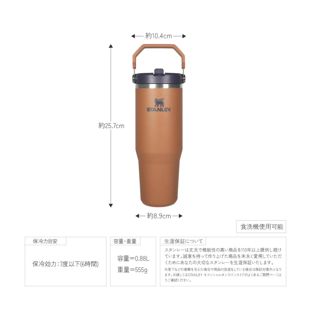 STANLEY IceFlow Flip Straw 2.0 Toast Vacuum Tumbler, 0.88L, Insulated Water Bottle, Perfect for Sports and Outdoors, Warranty Included (Authentic Japa