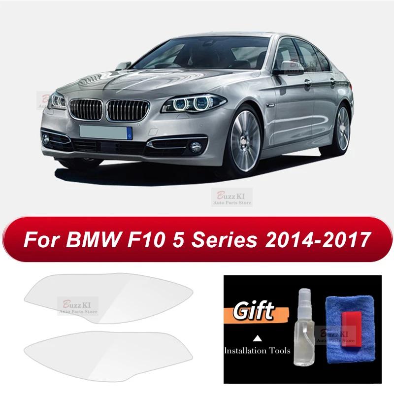 For BMW F30 F10 G30 G20 G32 F07 G11 F15 F16 G01 G02 G05 G06 F48 F25 Car Headlight Protective Film Transparent Black TPU Sticker