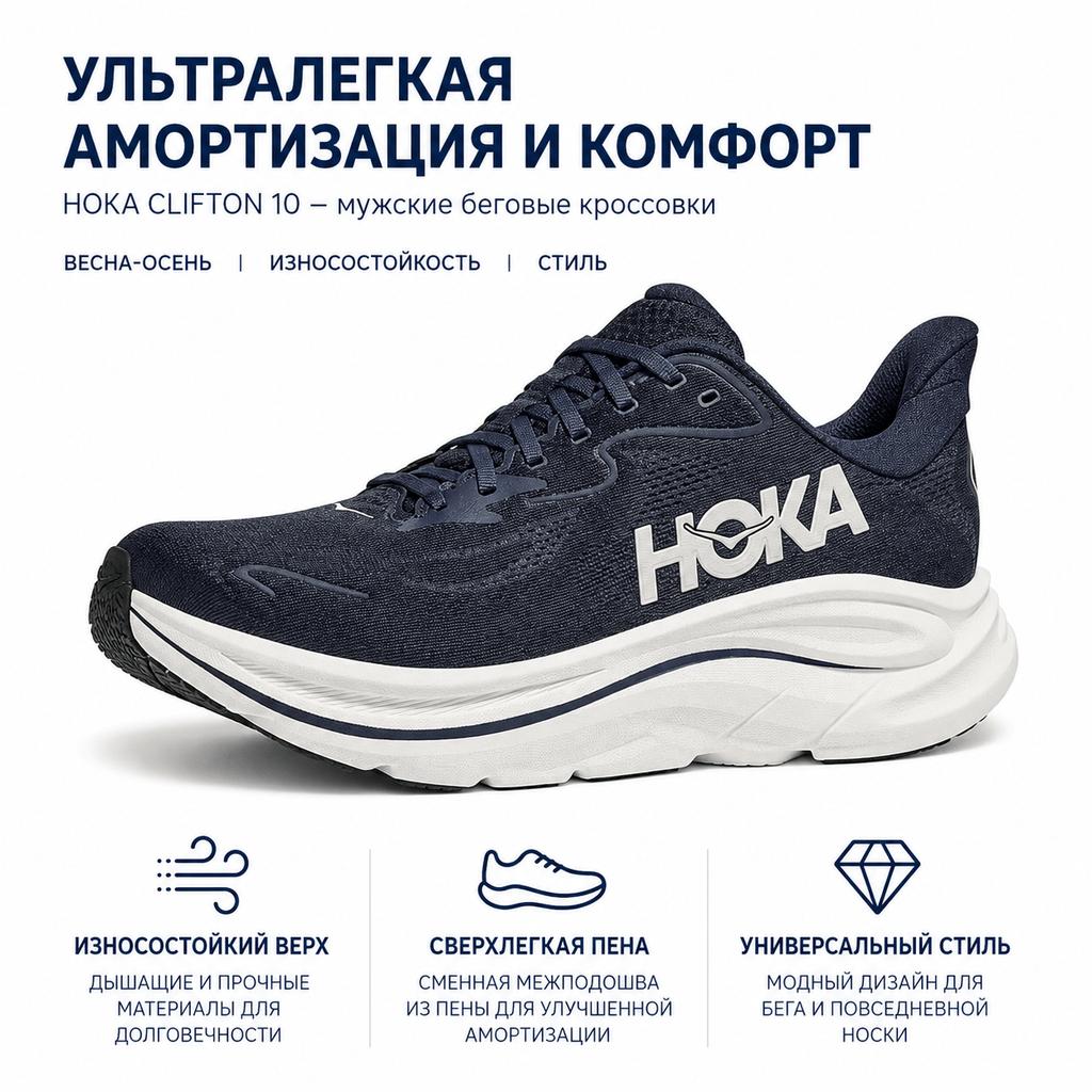 Hoka One One Clifton 10 Comfortable Versatile Fashionable Durable Low-Top Running Shoes Men Running Shoes Blue 1162032-NWT