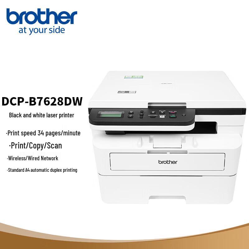 

Brother DCP-B7628DW Mono Laser Multifunction Printer