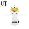 Golf club cover, protective cover, iron rod cover, Shiba Inu outdoor sports accessories