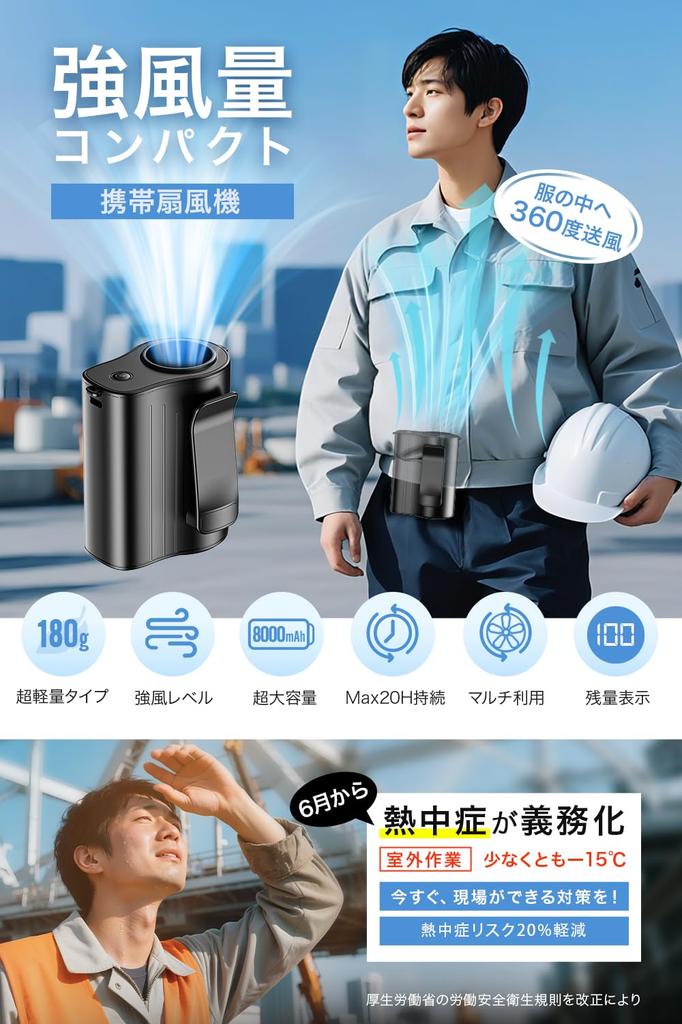 8000mAh Large Portable Belt Fan for or Tabletop 100 Speed Speed High USB 20 Hours of LED Neck Strap and Ideal for Outdoor Construction and Other