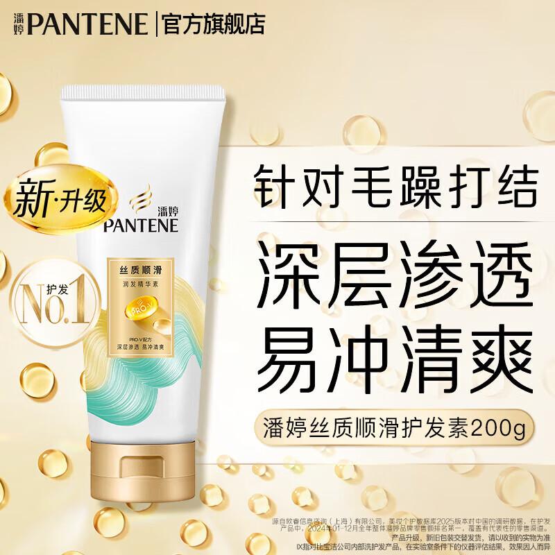 

Pantene Silky Smooth Hair Conditioner Essence