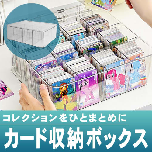 eGadget Trading Card Storage Case, Large Capacity, with Lid, Stain-Resistant, Fully Clear, and Removable Dividers