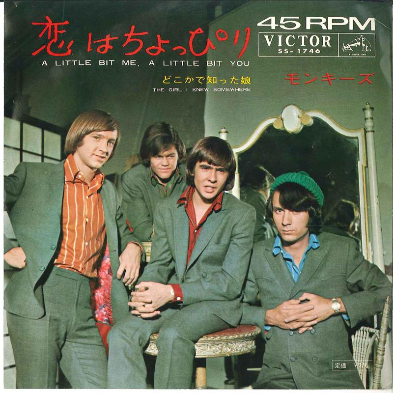 7inch Record MONKEES  A Little Bit Me A Little Bit You  SS1746 VICTOR 1967 Japan Rock Used