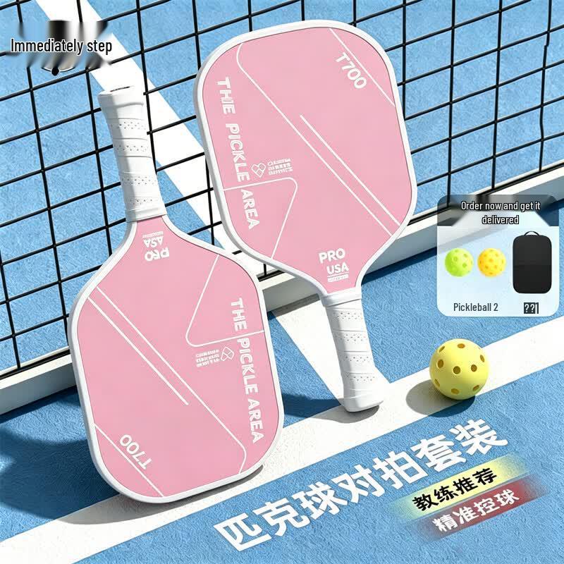 Jimai T700 Carbon Fiber Pickleball Paddle