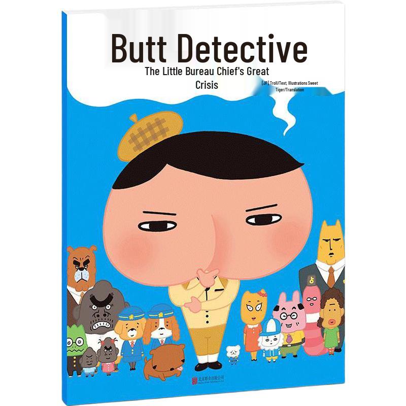 Butt Detective Series Picture Books
