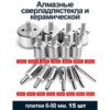 A25F-Diamonds Drill Bits, 15PCS Diamonds Hole Saw Drill Bit Set For Tile Pot, Glass Drill Bits For Bottles Marble