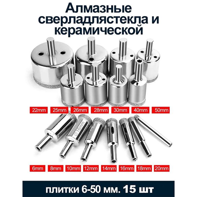 A25F-Diamonds Drill Bits, 15PCS Diamonds Hole Saw Drill Bit Set For Tile Pot, Glass Drill Bits For Bottles Marble